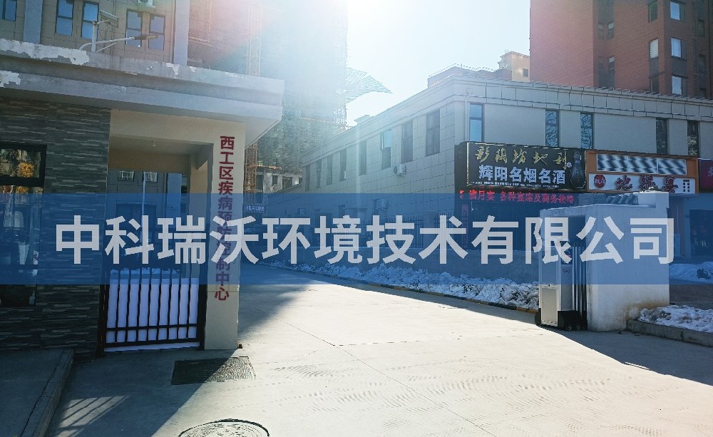 河南省洛阳市西工区疾病预防控制中心医疗污水处理设备案例