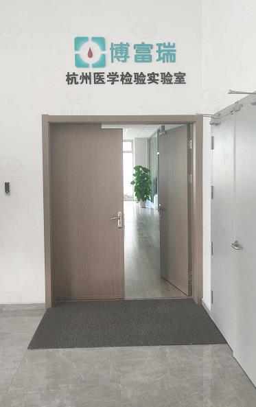 杭州博富瑞医学检验实验室有限公司 中科瑞沃实验室污水处理设备安装完成