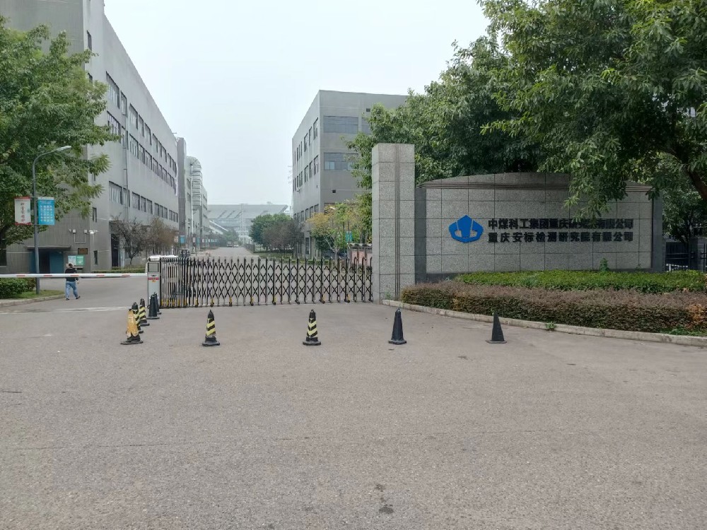 重庆建桥工业园中科瑞沃实验室污水处理设备安装案例