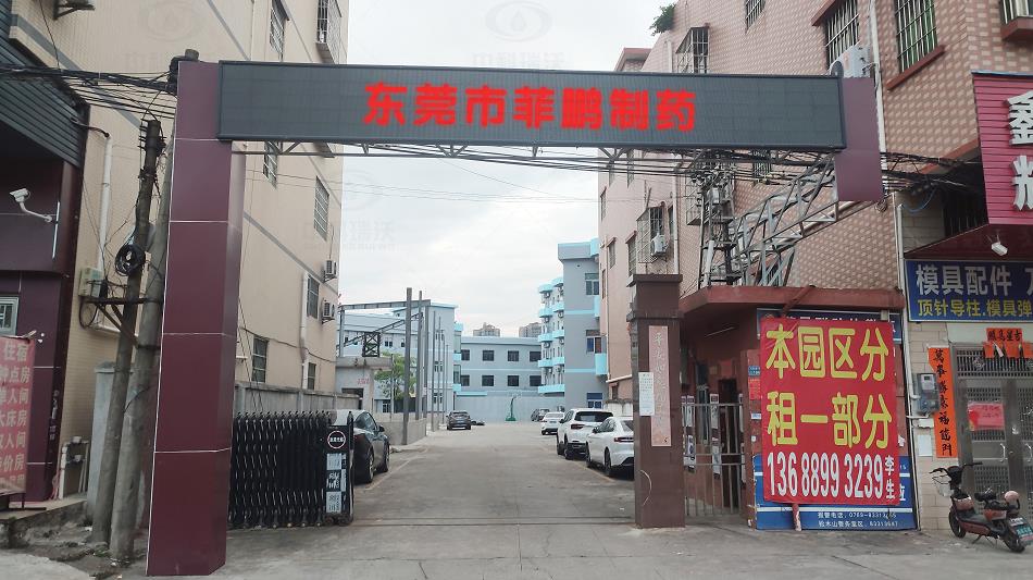 广州省东莞市某制药公司实验室污水处理设备案例