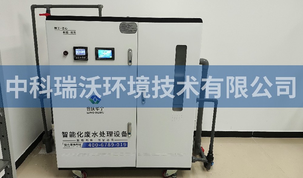 北京市西城区某学校化学实验室污水处理设备案例