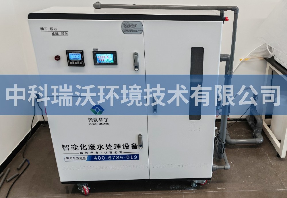 安徽省合肥市某科技公司实验室污水处理设备